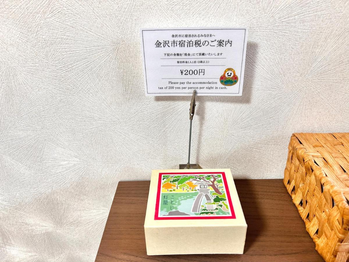 Homestay 旅籠屋ゆいまーる Kanazawa